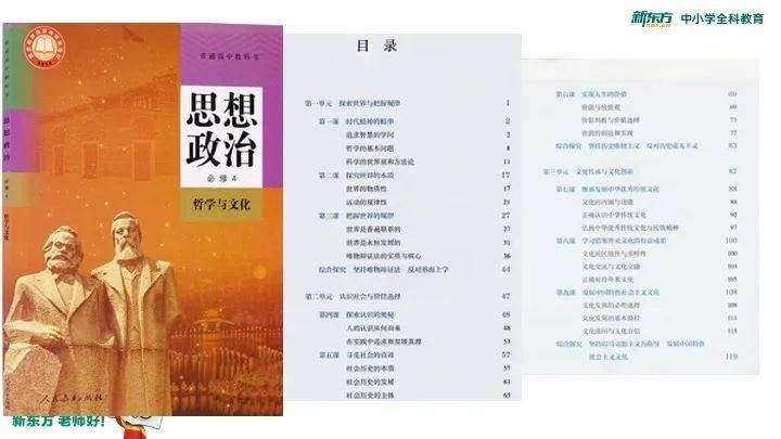 政治|零食可以不吃，田谋老师的课不能不上！奶茶可以不喝