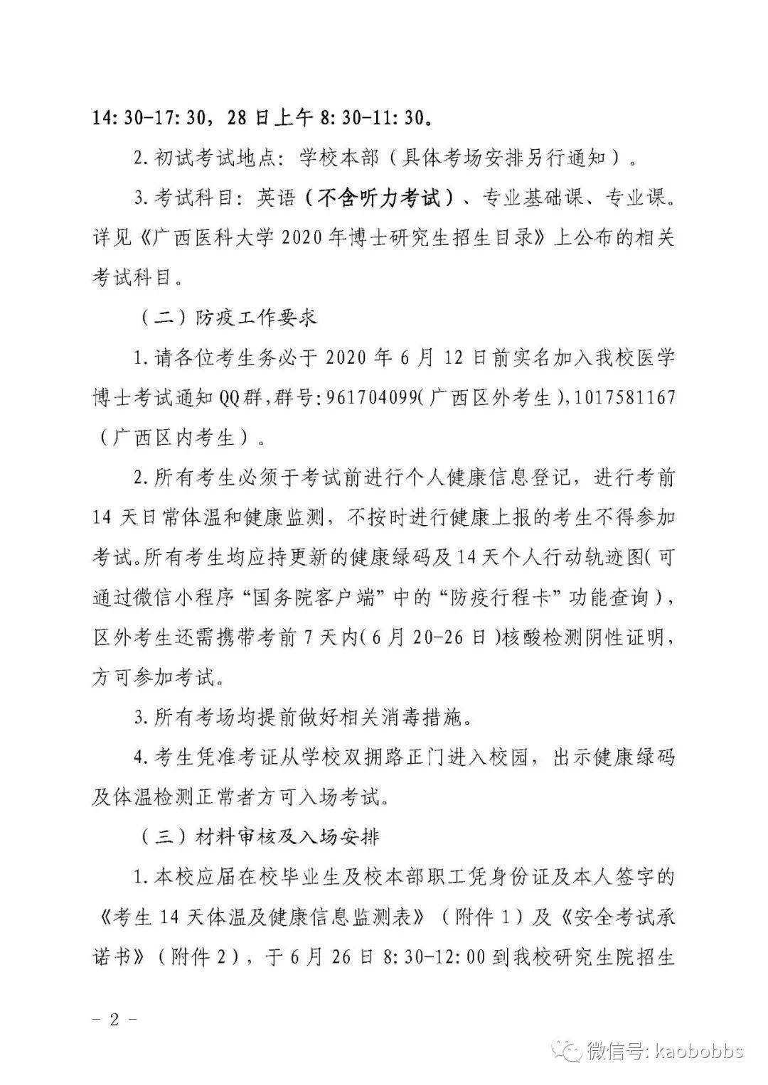 2020研究生入学初试_2020考研弃考率这么高!坚持住,你就赢了