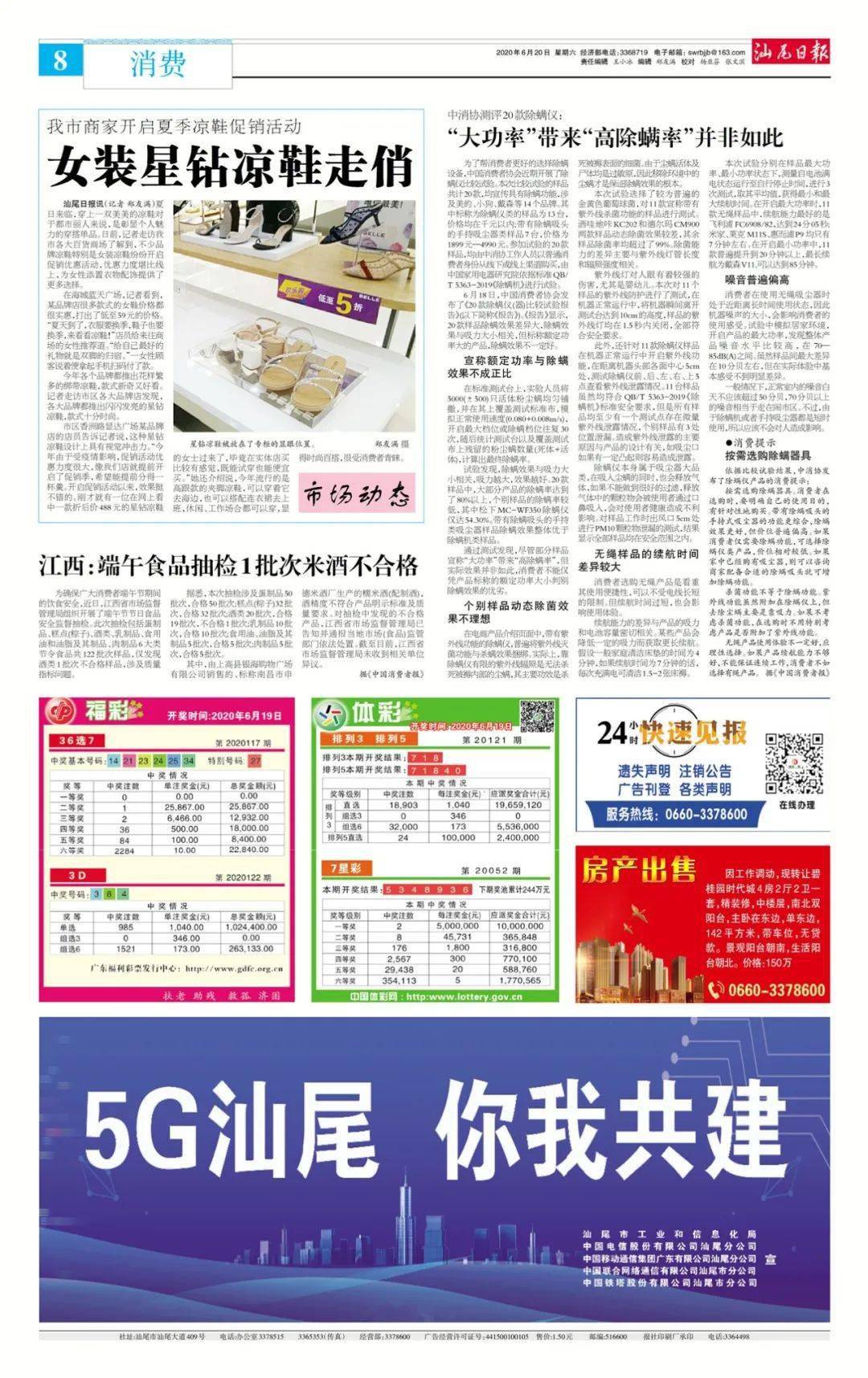 今日报纸