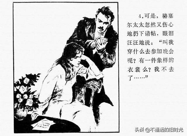 西游记插曲枉凝眉曲谱(2)