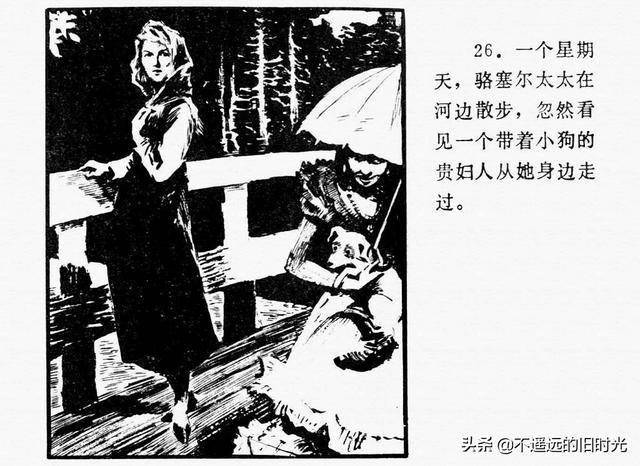 西游记插曲枉凝眉曲谱