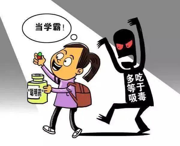 减肥药可能含毒品?赶紧来颗"聪明药"压压惊