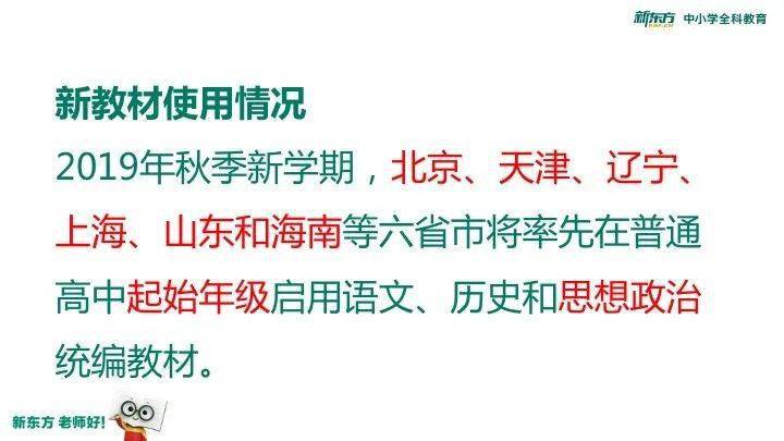 政治|零食可以不吃，田谋老师的课不能不上！奶茶可以不喝