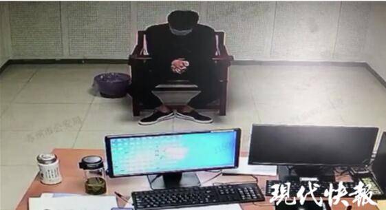 苏州|专为诈骗犯罪洗钱，苏州警方破获本地首起“跑分”案件