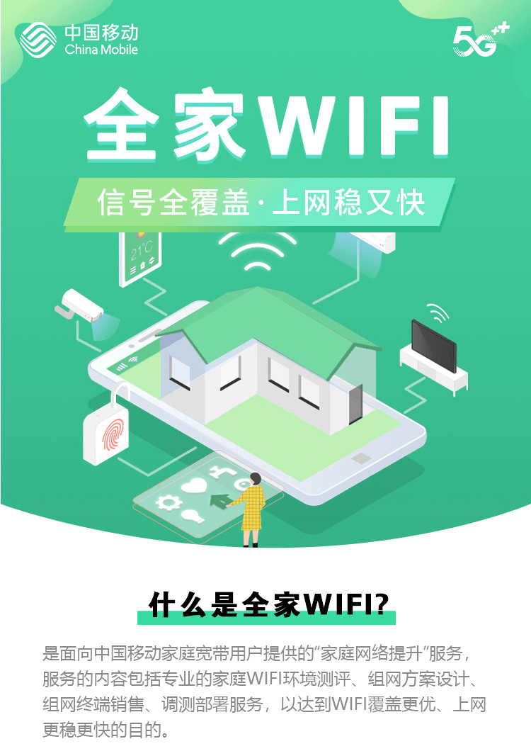 我家是这样做到全屋wifi的!