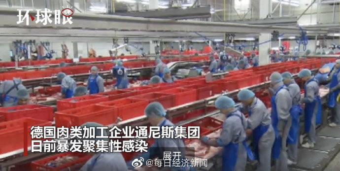 检测|德国最大肉联厂感染人数已超1000人