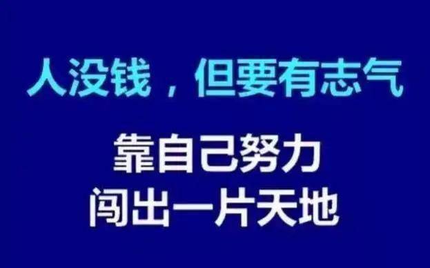 认钱不认人,看银不看亲,这就是社会