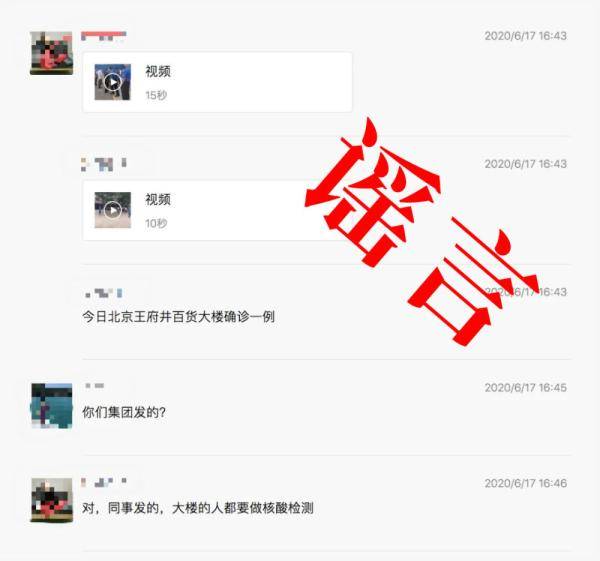 病毒|新冠病毒可在低温下活20年？钟南山空降北京？辟谣来了！