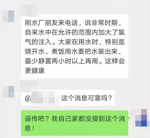 消息|疯传！南昌自来水要等2小时再用？官方回应了…