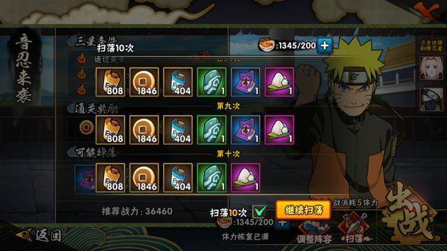 火影忍者官网 活动页面 90d501ae864243e19ff4b183d580c331.jpeg