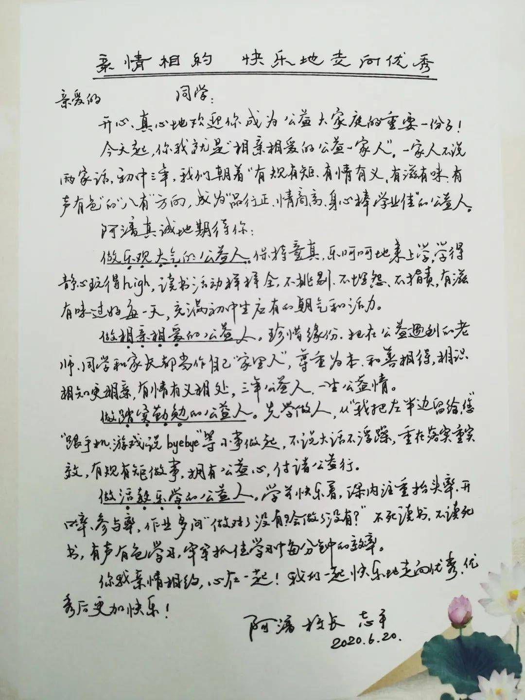 众里寻你简谱_众里寻你图片(5)