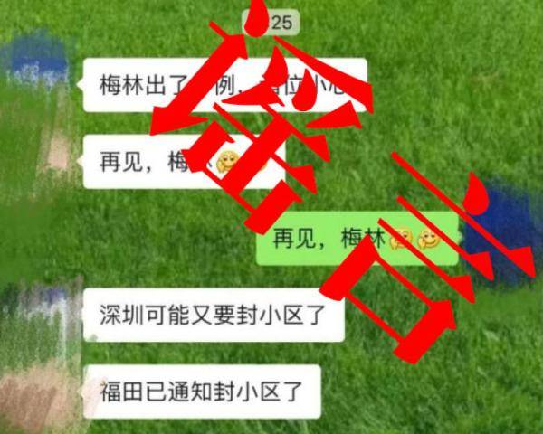 病毒|新冠病毒可在低温下活20年？钟南山空降北京？辟谣来了！