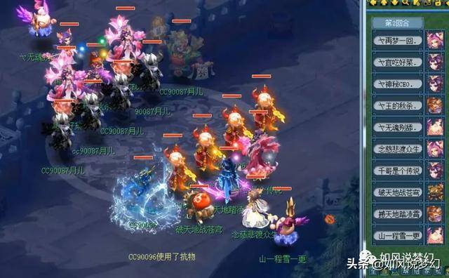 2020梦幻服战队伍实_梦幻西游2020服战全明星赛8强,生日快乐出