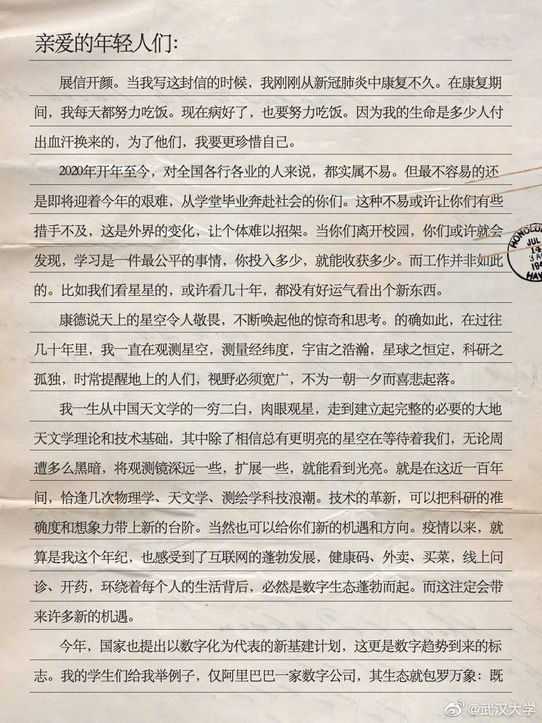 简谱毕业生_毕业生简谱歌谱(2)