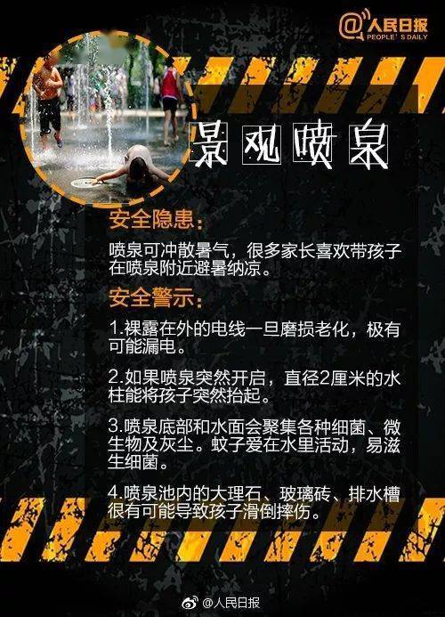 痛心！重庆8名落水小学生均已无生命体征……家长务必看好孩子！