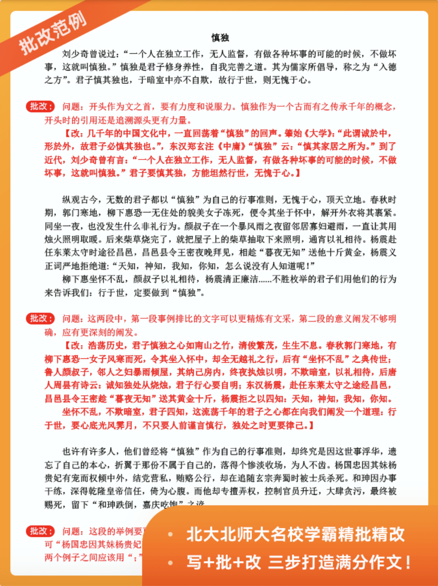作文|手慢无！宠粉特辑 · 限时招募300人一对一批改精修作文