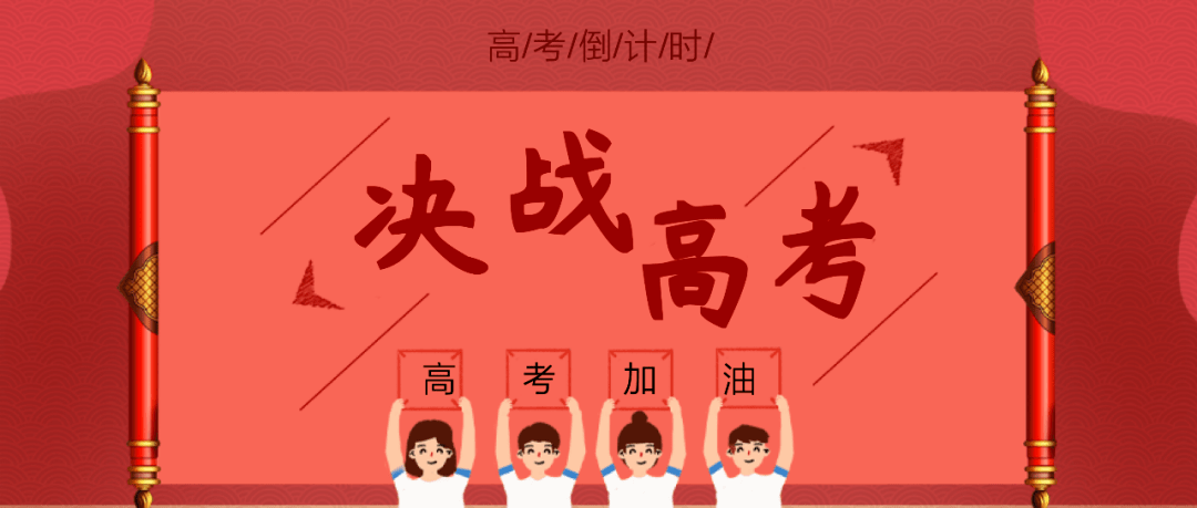 2020年孟州中考一模_2020年高考、中招在即!孟州公安发布重要公