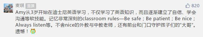 突发！迪士尼英语宣布倒闭！南京店回应了！