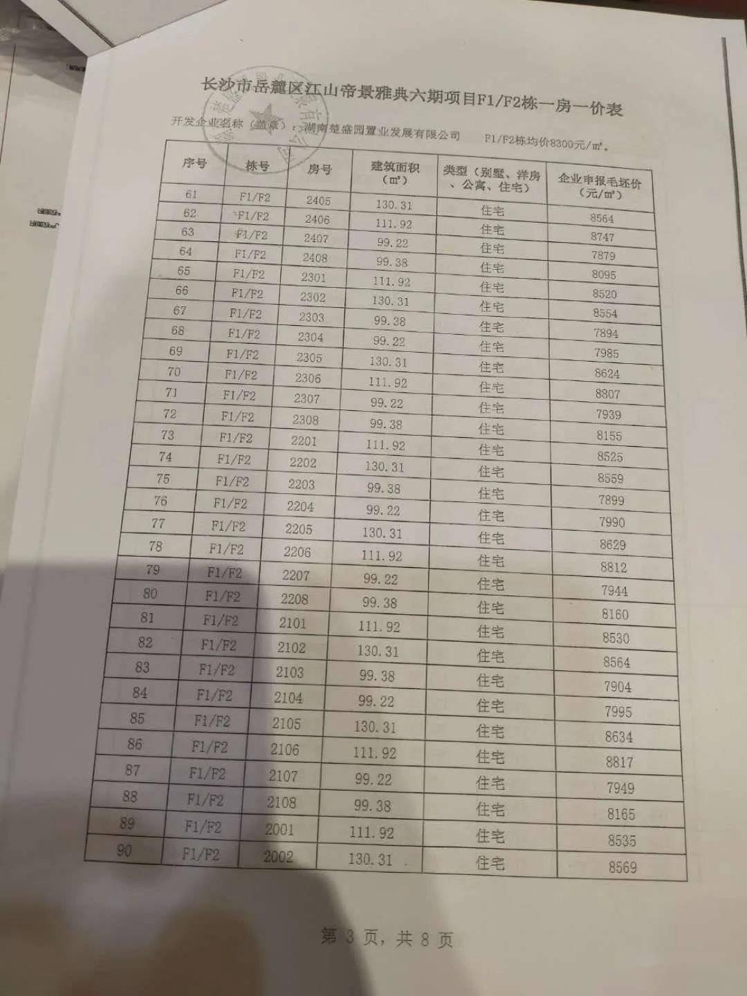 新生儿第一次喂奶时间表 2461fd0c90524056be94f13a98361b2d.jpeg