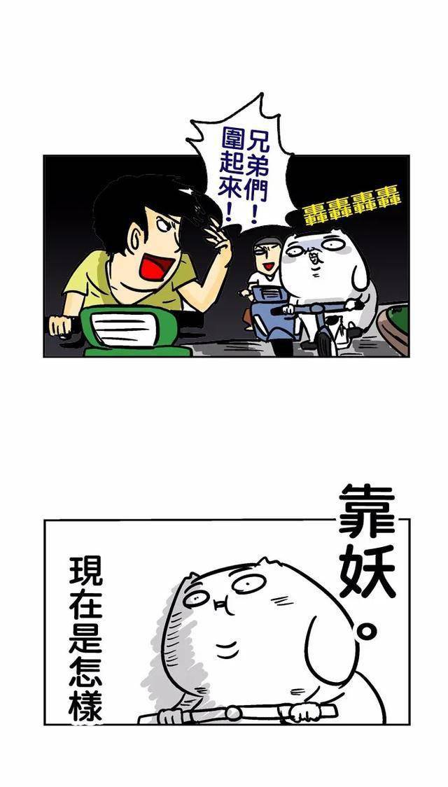 漫画故事(有个不靠谱的家长是怎样的体验?