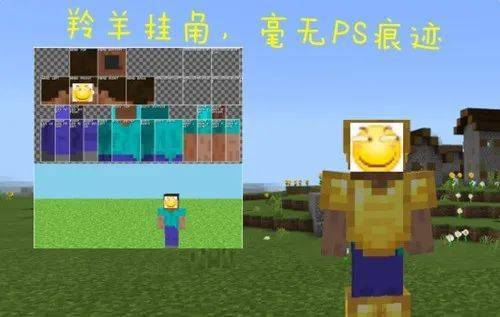 《我的世界》三分钟教会你自己画皮肤,萌新:求求你做个人吧!