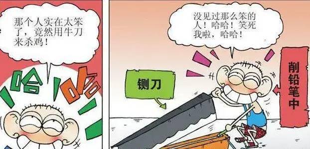 嘲笑人口_嘲笑讽刺的图片(2)