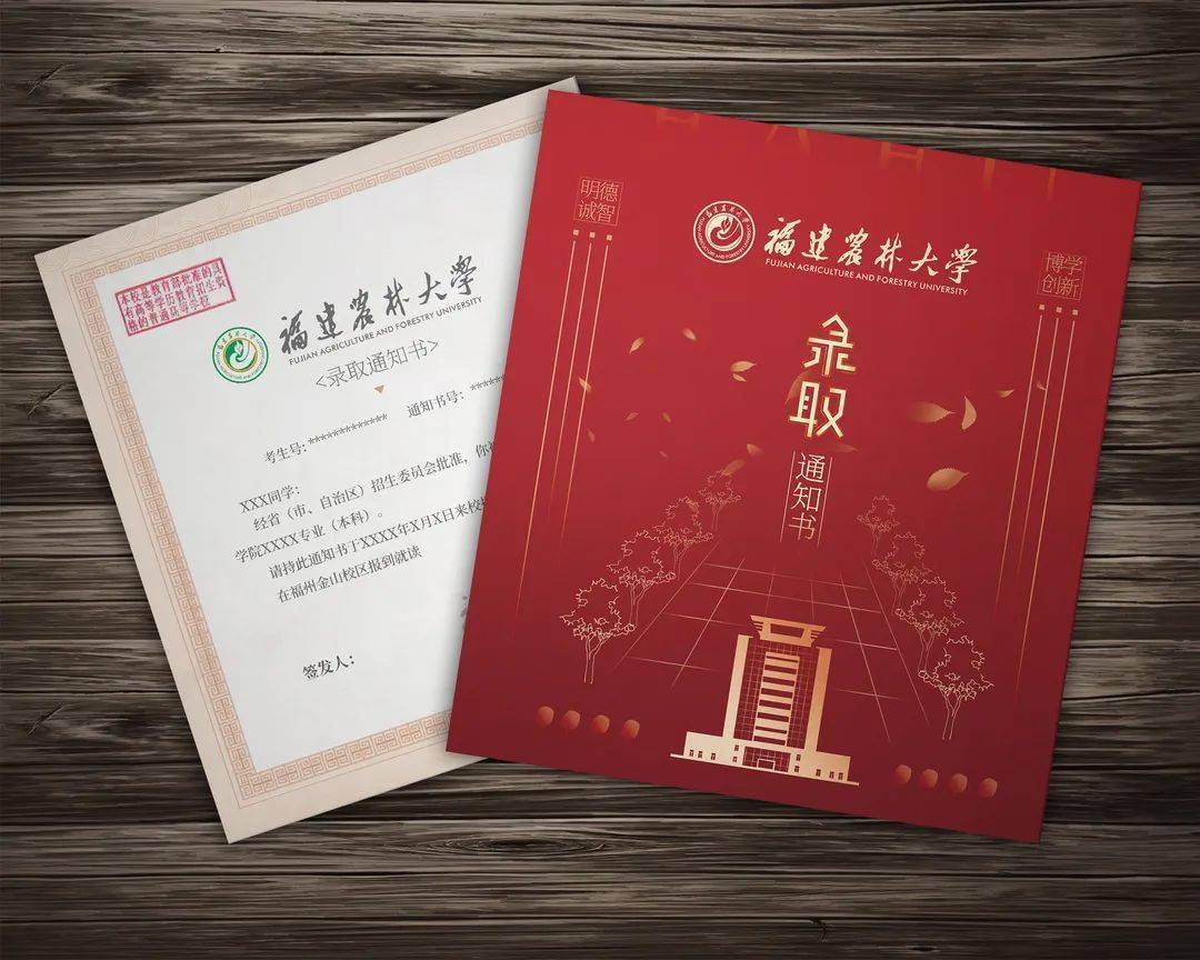投票| 录取通知书设计比赛