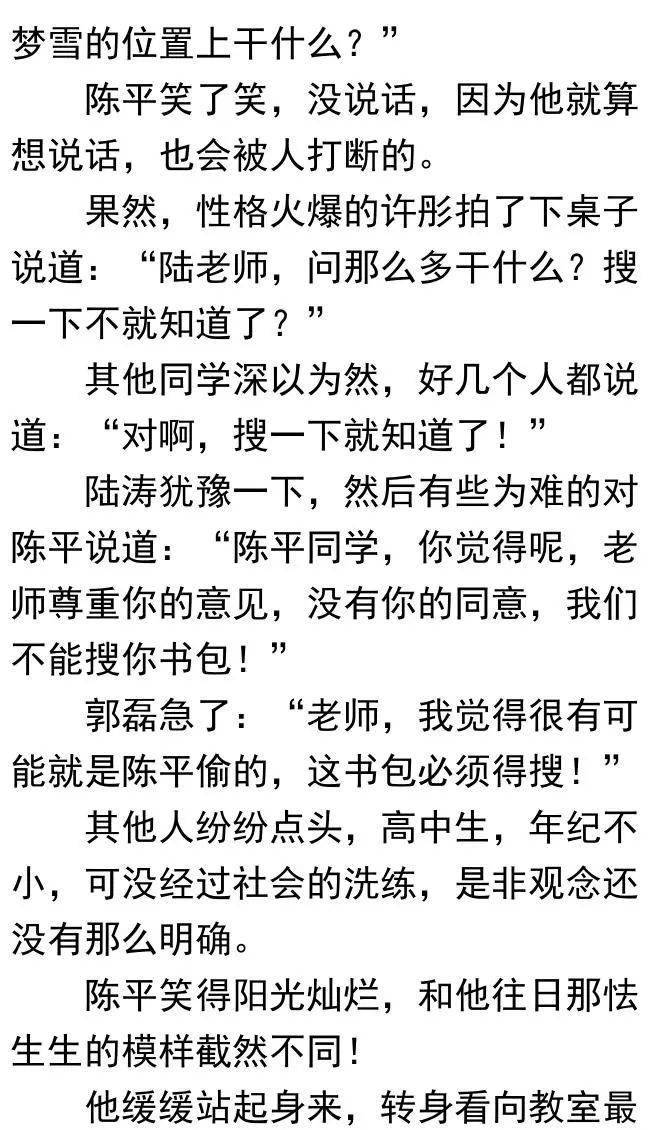 商道简谱_商道高手财阀图片(2)