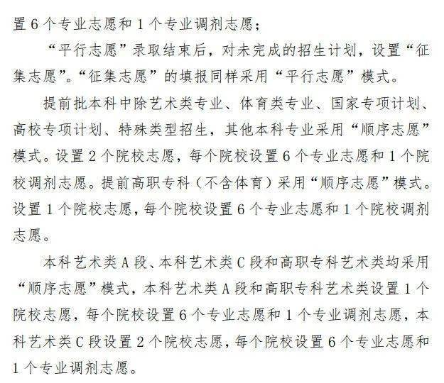 高考|今年高考招生有哪些新变化？各省高招政策发布