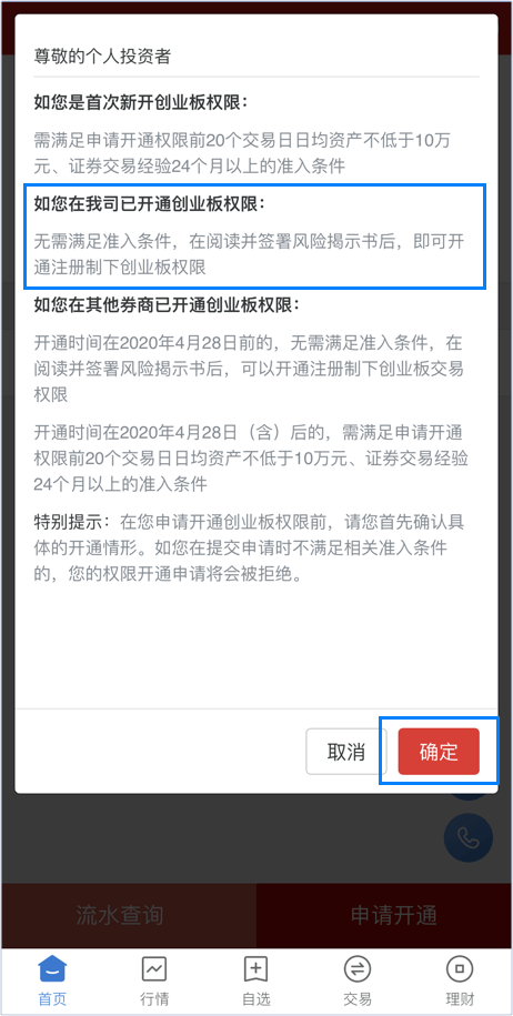 购买项目限制怎么解除申请