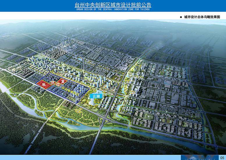 新煤置业18.6亿元竞得台州集聚区(高新区)沙北未来社区地块