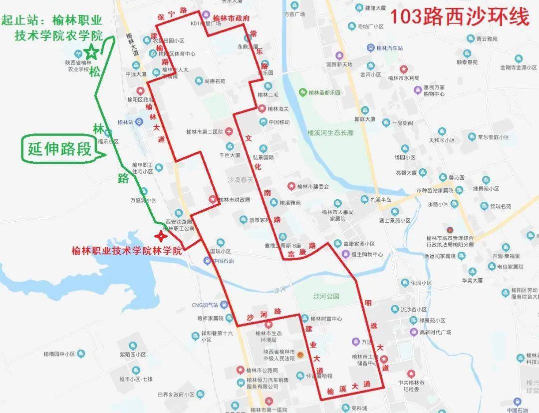 公交惠民榆林公交在行动