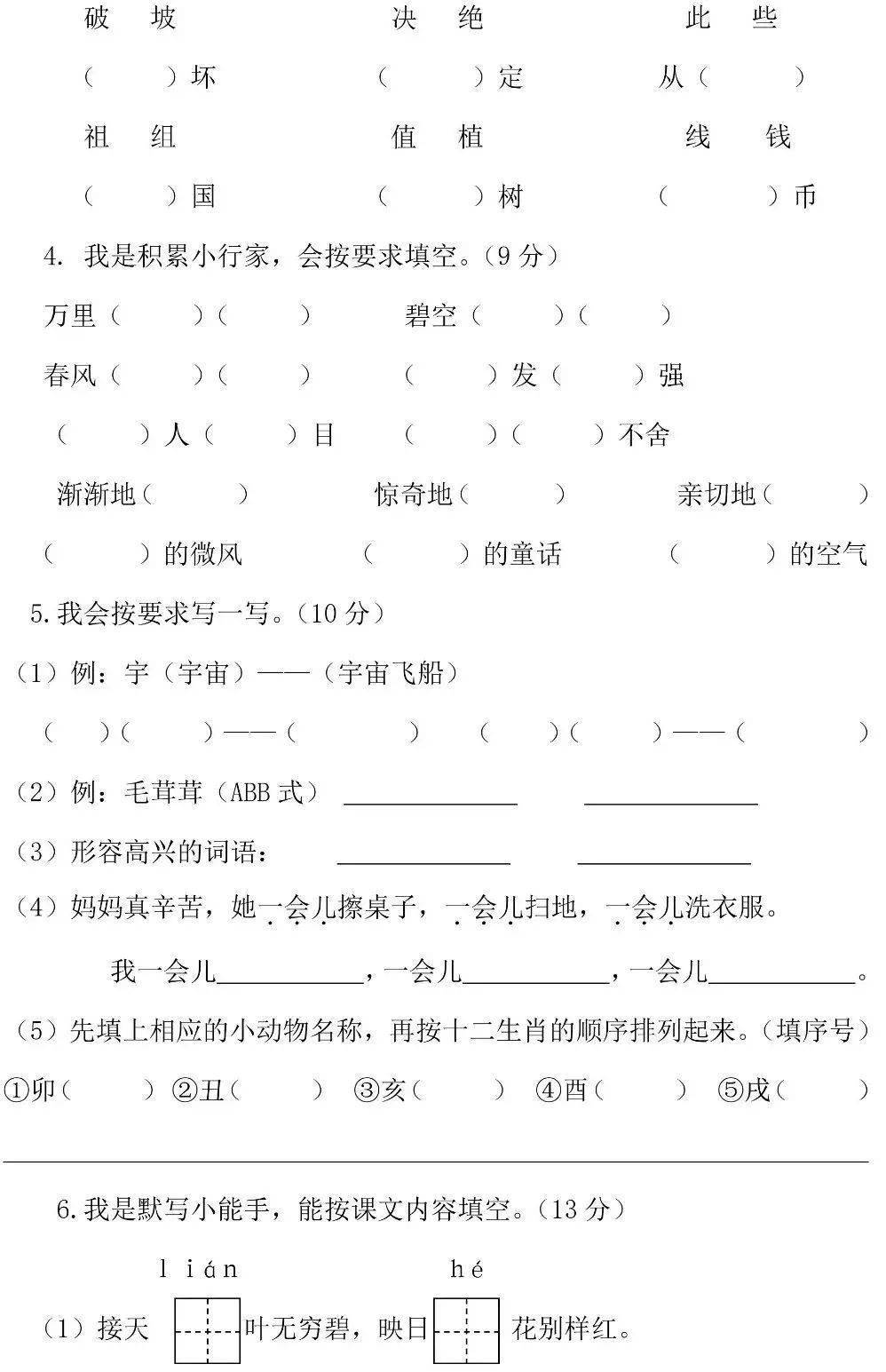 软绵绵简谱_小星星简谱(3)