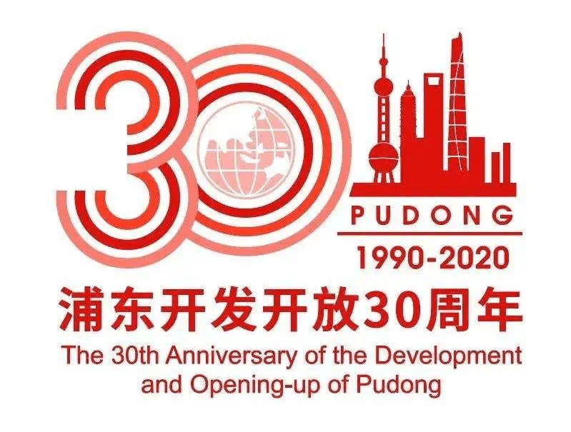 浦东新区2020经济总量_2020上海浦东新区地图