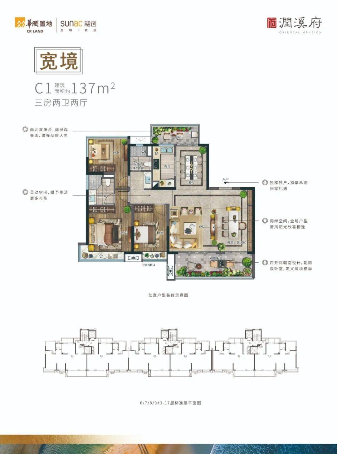 润心美宅汕头润溪府健康美学承蕴岭南活力向新领潮东海岸