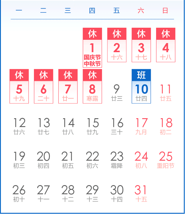 放假通知!还有一个重要提醒
