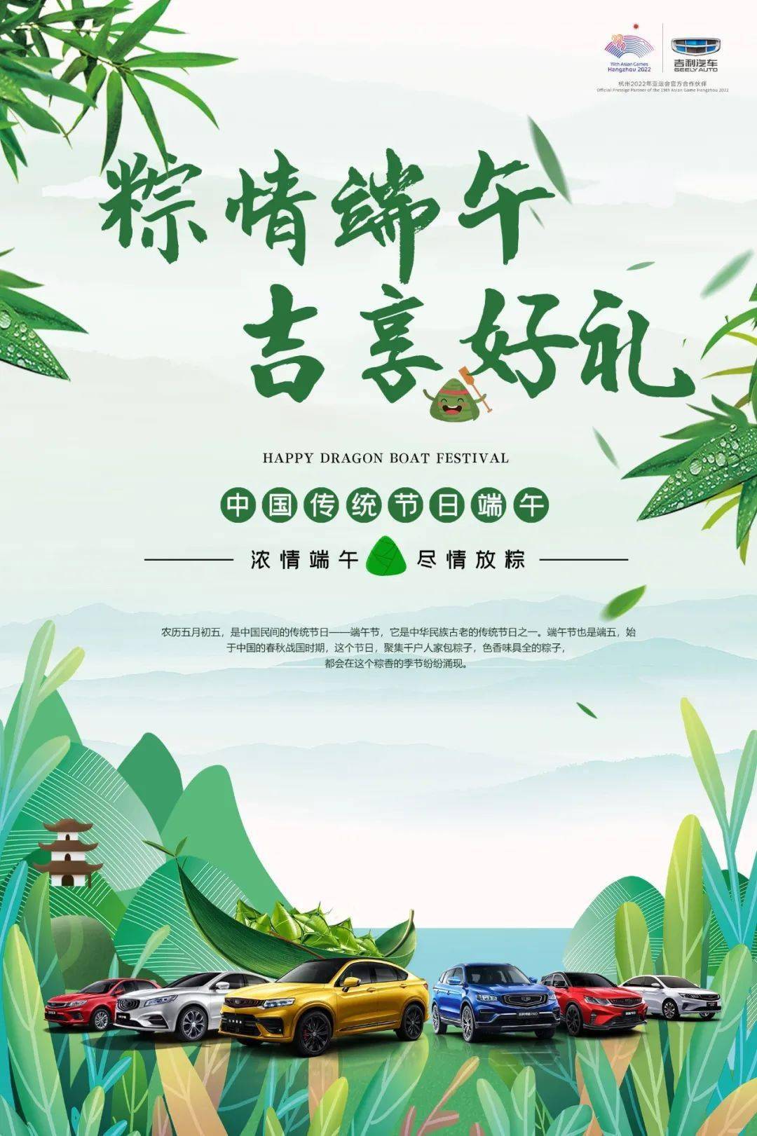 北屯福瑞祥粽情端午丨吉享好礼625憋大招狂欢钜惠六重豪礼享不停