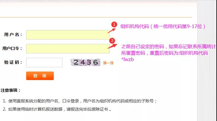 统一社会信用代码怎么查组织机构 9b102cd05e204b958794975ae13a7888.png