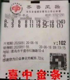 彩民凭借1注双色球号码,中出万元奖金和金条
