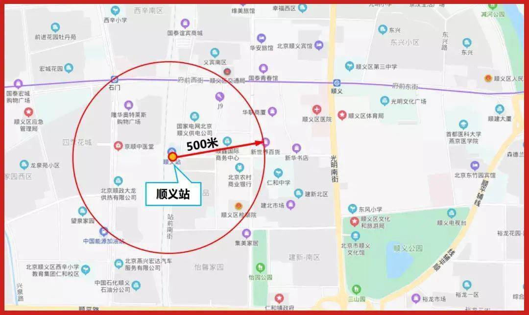 市郊铁路下周开通,设顺义站,牛栏山站!