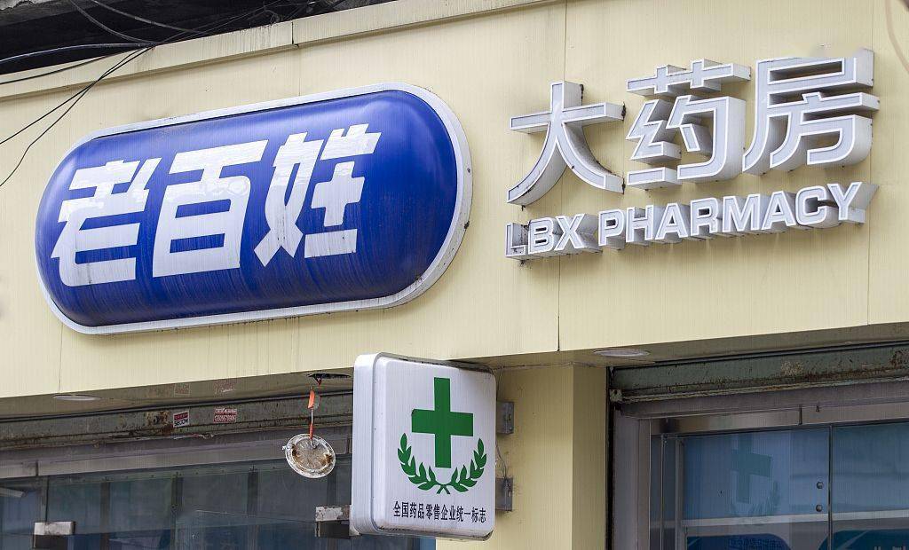 老百姓引入林芝腾讯为战投，拟募资6亿用于偿还