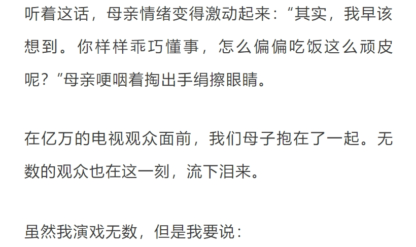 人生就是一场戏原版 c7dcdd38754f4a9fb22b65ba611a2094.png