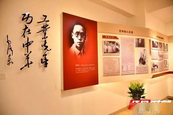 全国首家范旭东主题纪念馆落户湘阴