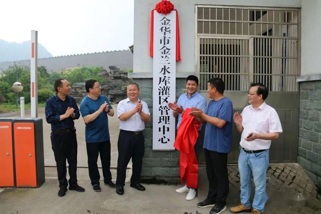 金华市九峰水库管理中心