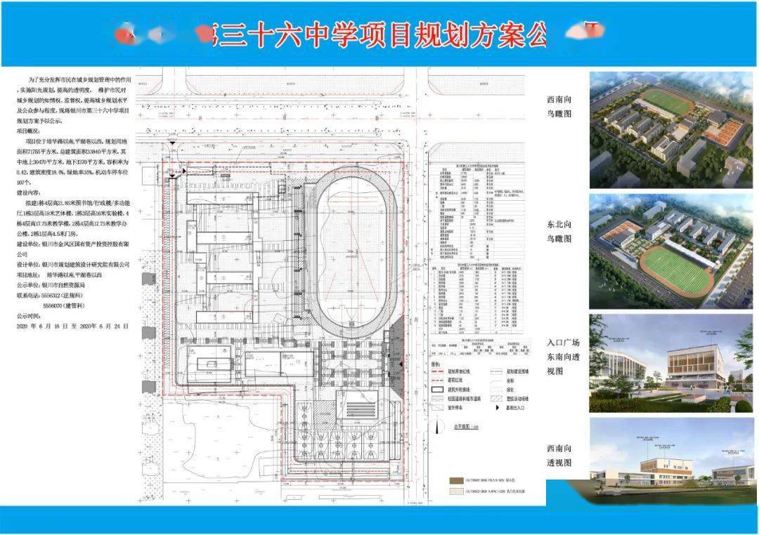 银川将新建两所中学快看在你家附近吗