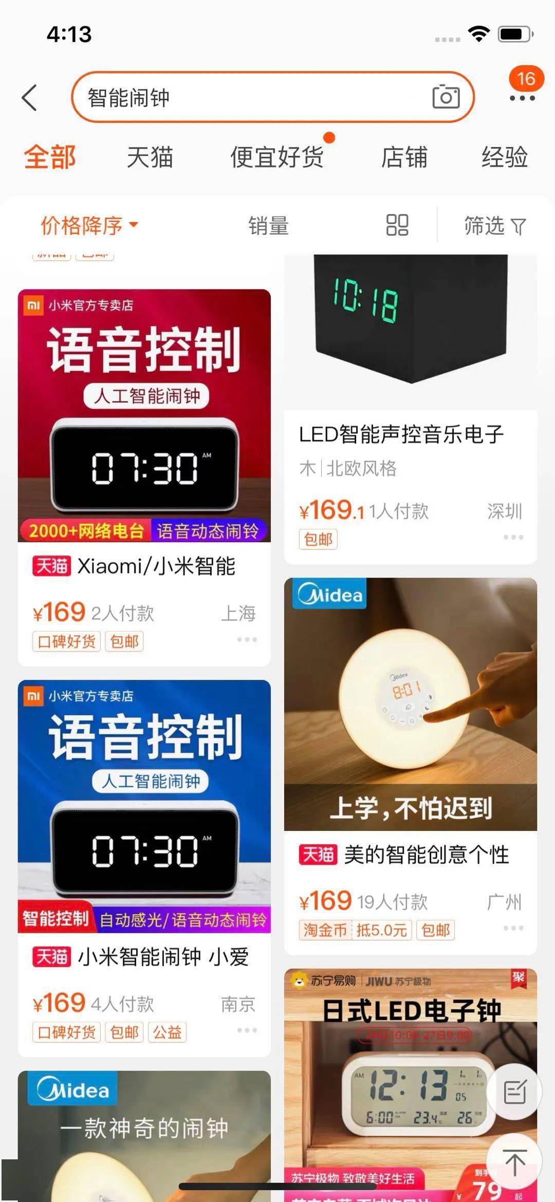 灯的英文怎么读语音 0a4b6044bfea4a3b9ffc24c442f26579.jpeg