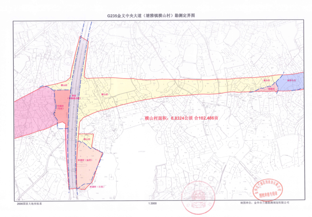 金义新区38个村征地补偿安置公告发布_孝顺镇