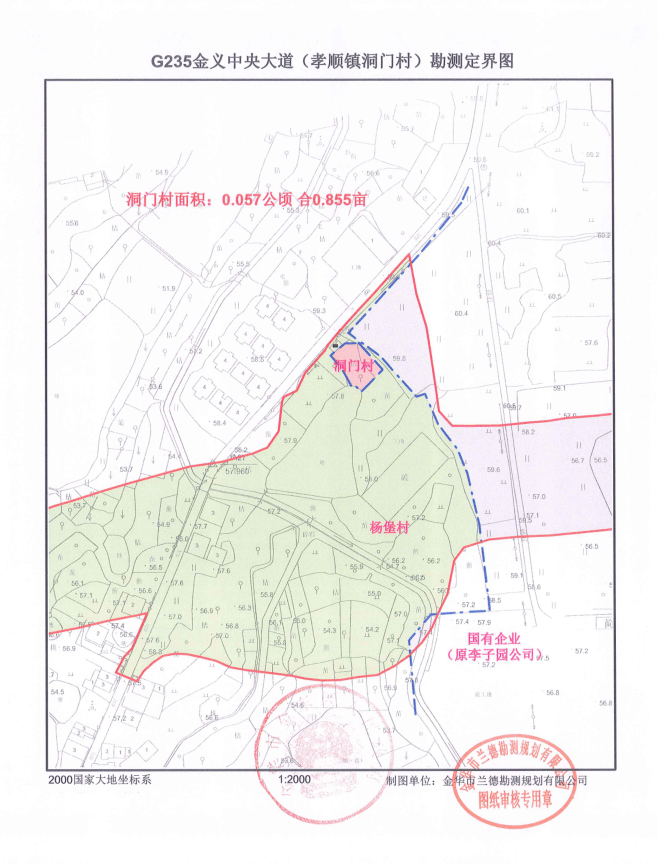 金义新区38个村征地补偿安置公告发布_孝顺镇