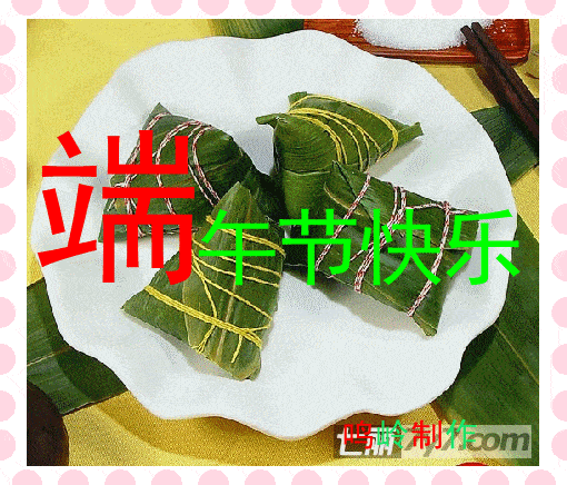 2020端午节安康问候祝福语句子大全简短 端午节动态