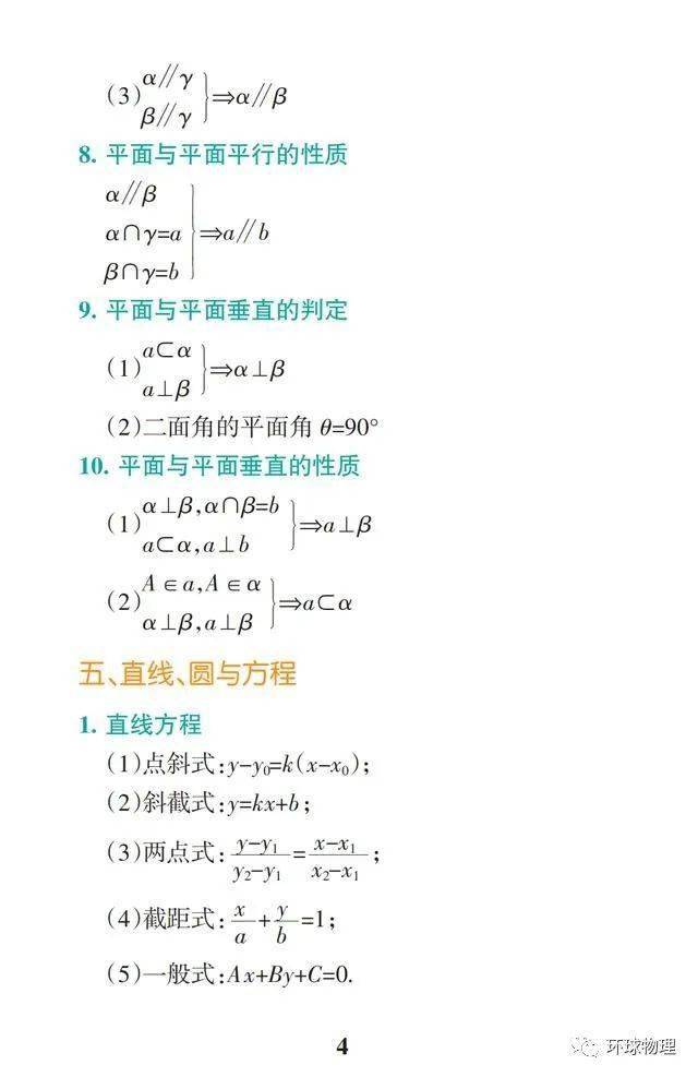 简单一点的公式 332026def609436eb244482656cd66c0.jpeg